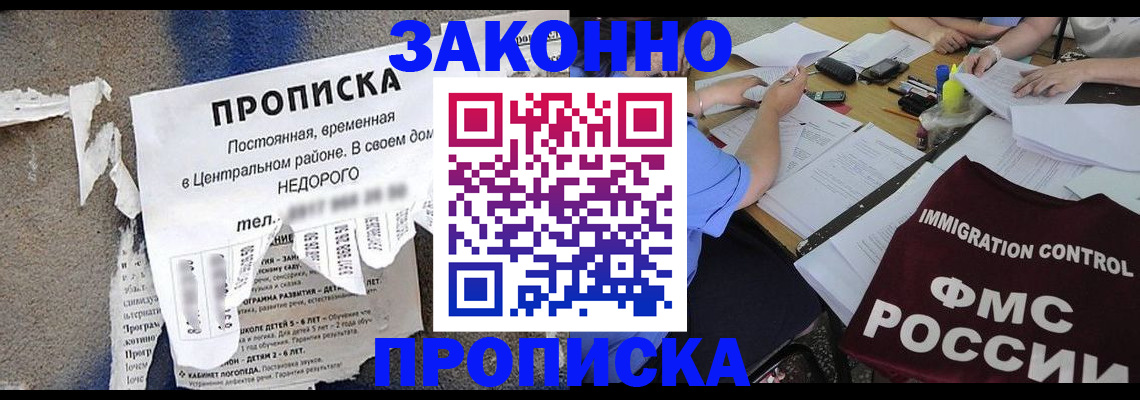 регистрация в Белебее